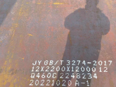 古冶Q460高强钢板