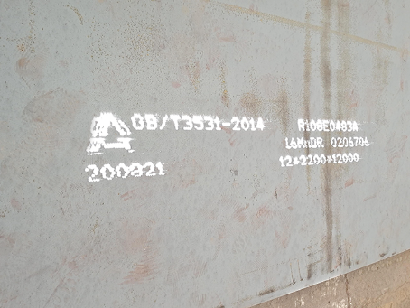 古冶容器板-16MnDR