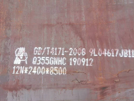 古冶Q345NS耐酸钢板